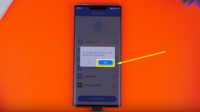 How to sideload with Google Mobile Services in Huawei Mate 30 Pro 16