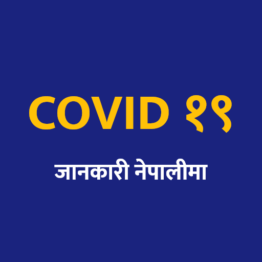 Covid-19 App | A Nepali App That Provides Brief Knowledge of Coronavirus